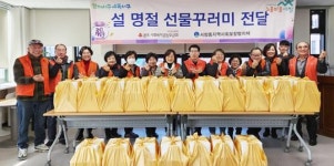 [포토]광주시 서구 서창동, 설 명절 이웃 사랑 실천