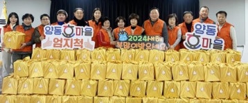 [포토]광주시 서구 양동, 이웃과 함께하는 설 명절 나눔 행사