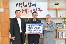 ㈜명품에너지코리아, 양주시에 저소득층 위한 태양광 설치 지원