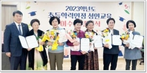광주송정다가치문화도서관, ‘2023학년도 초등학력인정 성인교육 1·2단계 이수증 및 졸업장 수여식’ 개최