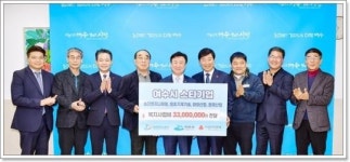 전남 여수시 스타기업, 지역 내 취약계층 위해 3,300만원 기부