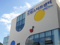 해운대구드림스타트 다양한 맞춤형 프로그램 지원