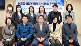 광주시 광산구의회, ‘어룡동 행정복지센터’ 이전 건립 논의
