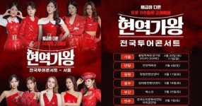 현역가왕 전유진→별사랑… TOP7 콘서트로 만난다 (+티켓 예매 정보)