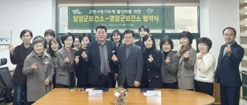 전남 영암군·담양군 보건소, 고향사랑기부제 협약식 열어