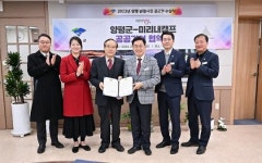 전진선 양평군수, (주)미리내와 지역주민 공공기여 이행 협약
