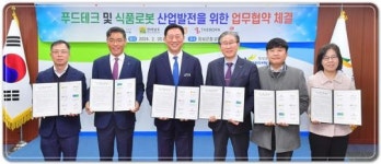 전남 장성군, 식품로봇 산업에 도전장~‘푸드테크 산업 육성 업무협약’ 체결