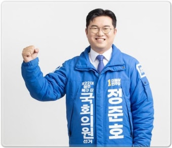 정준호 예비후보, 더불어민주당 광주 북구갑 국회의원 후보 확정