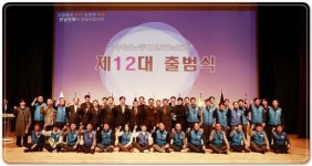 전남 보성군, 공무원노동조합전남연맹 제12대 출범
