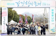 [남도 봄축제 시작] ‘강진에 올래? 청자랑 놀래!’~제52회 강진청자축제 개막