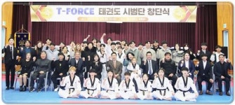 동신대, T-FORCE 태권도 시범단, 미래 인재 양성 맞손