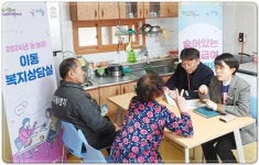 전남 화순군, 찾아가는 이동 복지상담실 운영