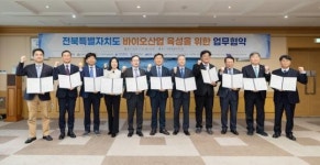 익산시, 손에 손잡고 전북형 바이오산업 육성 나선다