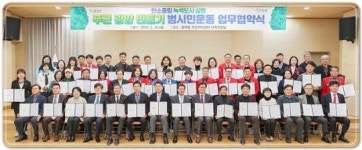 전남 광양시, ‘푸른 광양 만들기’ 범시민운동 추진