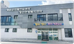 전남 화순군, 치매안심센터 무료 차량 ‘안심 이동 서비스’ 운영