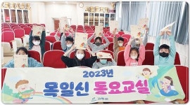 전남 고흥군, 초등학교로 찾아가는 목일신 동요 교실과 김연수 판소리 교실 운영