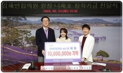 신안군 압해연합의원 원장 나재호,인재 육성 장학기금 1천만원으로 보답