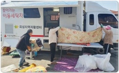 군민 행복 서비스, 곡성군 ‘행복 빨래방’ 시작!