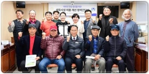 광주시 광산구의회, ‘어르신 건강증진’ 체육시설 이용 개선 방안 모색