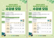 목포문학관, 2024 상반기 문학교육프로그램 수강생 모집