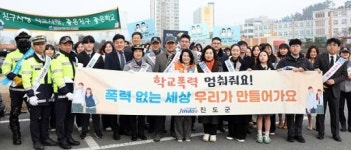 전남 진도군, 새학기 맞이 학교폭력 예방 운동 실시