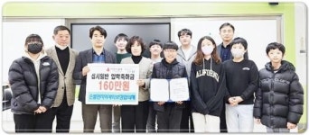 전남 함평군 손불면 지역사회보장협의체 십시일반“입학 축하금”지원 사업