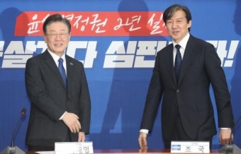 총선 한달 남기고 만난 이재명과 조국, 둘이 나눈 예사롭지 않은 대화 내용
