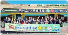 장성군 장성호 수변길마켓 “다시 문 열었습니다”