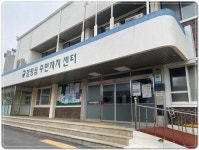 전남 함평군, 주민자치센터 특성화 프로그램 선정‧운영
