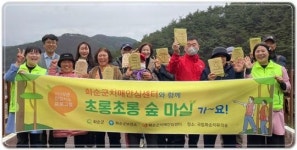 화순군치매안심센터, ‘초롱초롱 숲 마실’ 산림치유 프로그램 운영