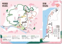 제23회 광양매화축제, ‘둔치주차장→매화축제장’ 가는 세 가지 방법