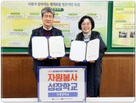 (사)광주시서구자원봉사센터-치평중학교 업무협약 체결