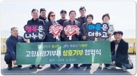 전남 담양군 월산면,영광군 낙월면과 고향사랑기부제 상호기부