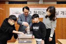 인천 동구, 2024학년도 창의논리 교실 운영