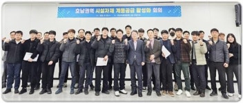 농협 호남자재유통센터, 호남권 시설자재 계통활성화 회의 개최