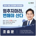 전남 화순군, ‘2024년 군민 행복 아카데미 개강’