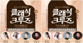 포스코 효자아트홀에서 만나는 클래식의 세계