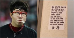 “기아 투수 양현종 집 현관문 앞에 이런 종이가 붙어있네요?” (놀람주의)