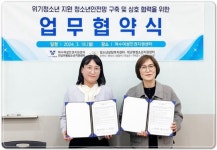 전남 보성군 청소년상담복지센터, 전남 아동청소년지원센터와 업무협약 체결