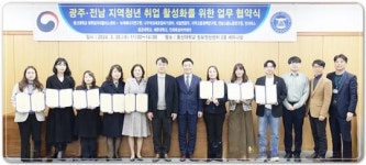 동신대학교,청년취업 활성화 위해 10개 기관과 대규모 협약체결
