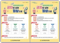 전남인평원, 찾아가는 생활문해교실 운영기관 모집