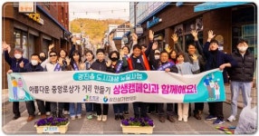 전남 강진군,‘꽃피는 중앙로 상가’ 만들기 상인들 힘 모아