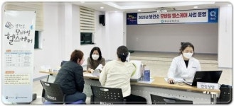 전남 화순군보건소 ‘모바일 헬스케어’ 참여자  모집