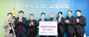 한국교직원협동조합,‘광주 서구 고향사랑’힘 더한다