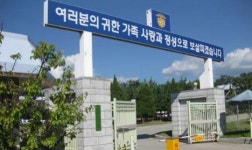 경북북부제1교도소, 이상곤 교도  차도에 쓰러진 노인 구조