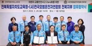 전북특별자치도교육청, 어린이 교통안전사고 ‘제로화’ 총력