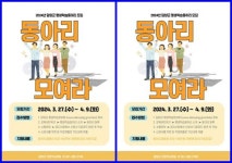 전남 담양군, 평생학습동아리 모집
