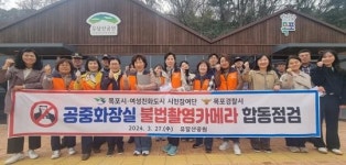 전남 목포시, 공중화장실 불법촬영 방지 합동점검