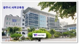 광주서부교육지원청, ‘서부이음멘토링’ 멘토 모집 시작