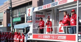 [총선풍향계]김정재(국민의힘,포항북구),  장날 맞은 청하공진시장 찾아 집중유세